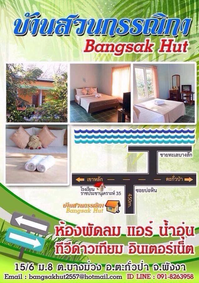 Bangsak Hut Pansiyon Khao Lak Dış mekan fotoğraf